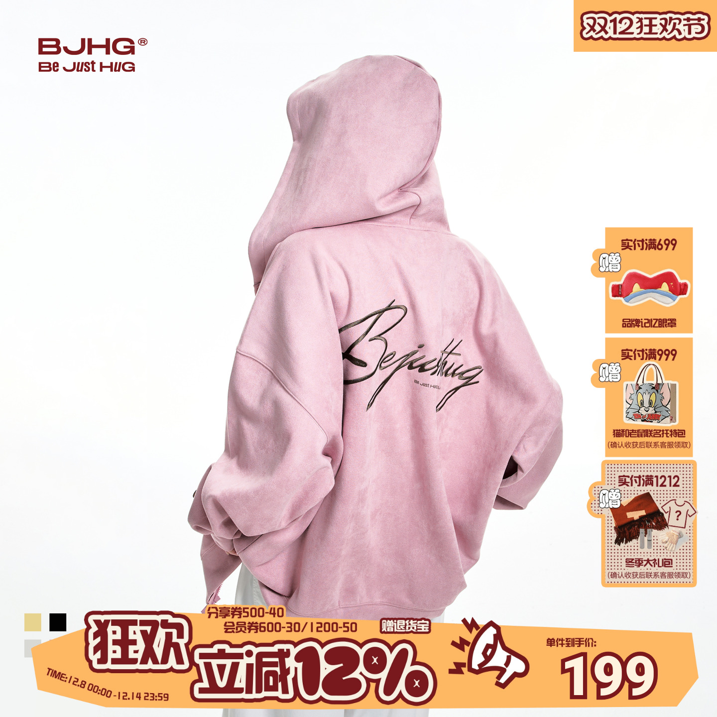 BJHG美式卫衣外套男冬季2025新款