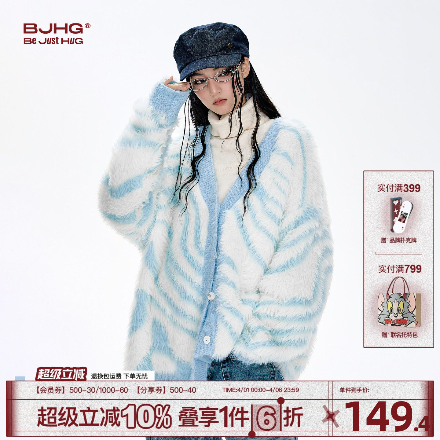 BJHG不计后果仿貂毛毛衣男款冬季新款潮牌斑马条纹宽松开衫外套女