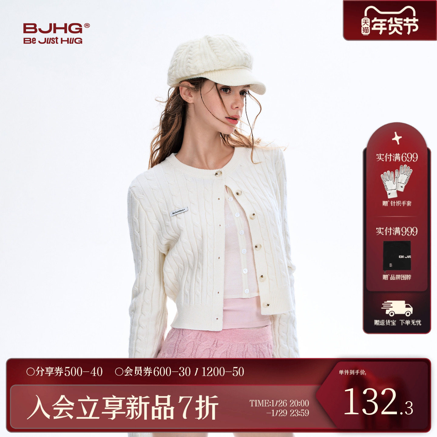 BJHG不计后果圆领针织开衫女春季修身设计感复古绞花短款毛衣外套,男装,针织衫/毛衣,淘宝优惠券,粉丝福利购,淘宝优惠卷