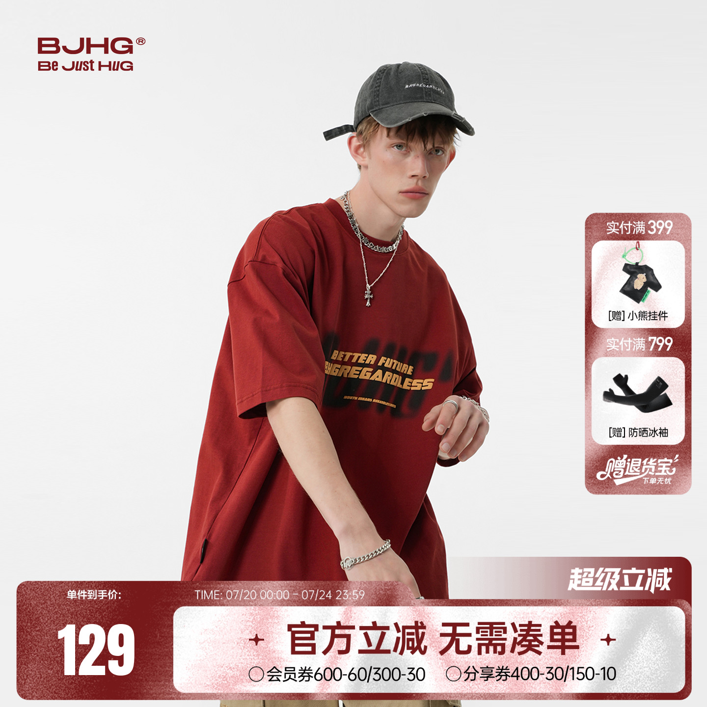 虚幻2.0BJHG美式酒红色重磅短袖
