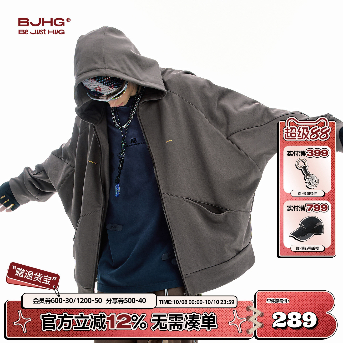BJHG美式蝙蝠袖重磅暖皮卫衣外套