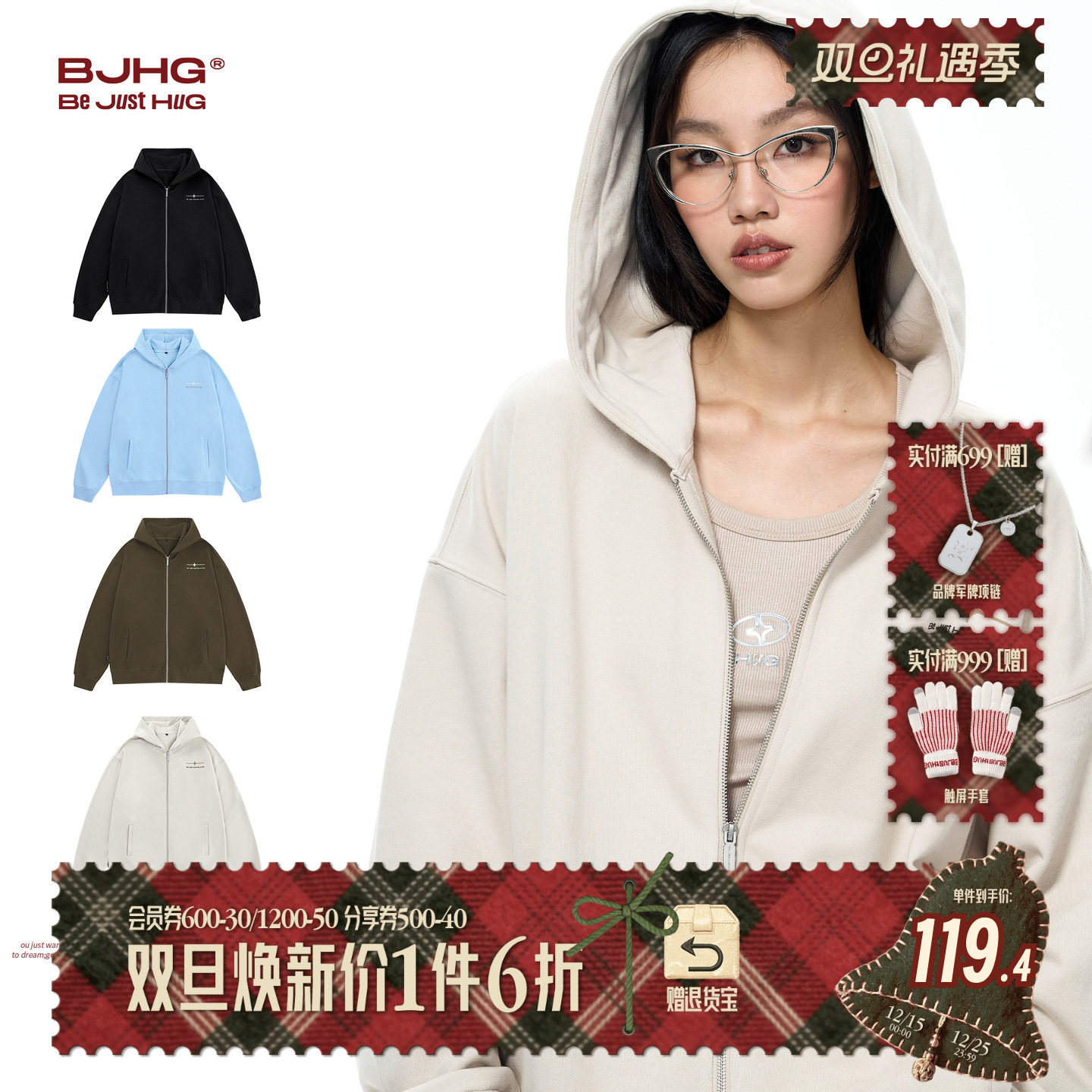 BJHG美式外套基础连帽卫衣开衫冬