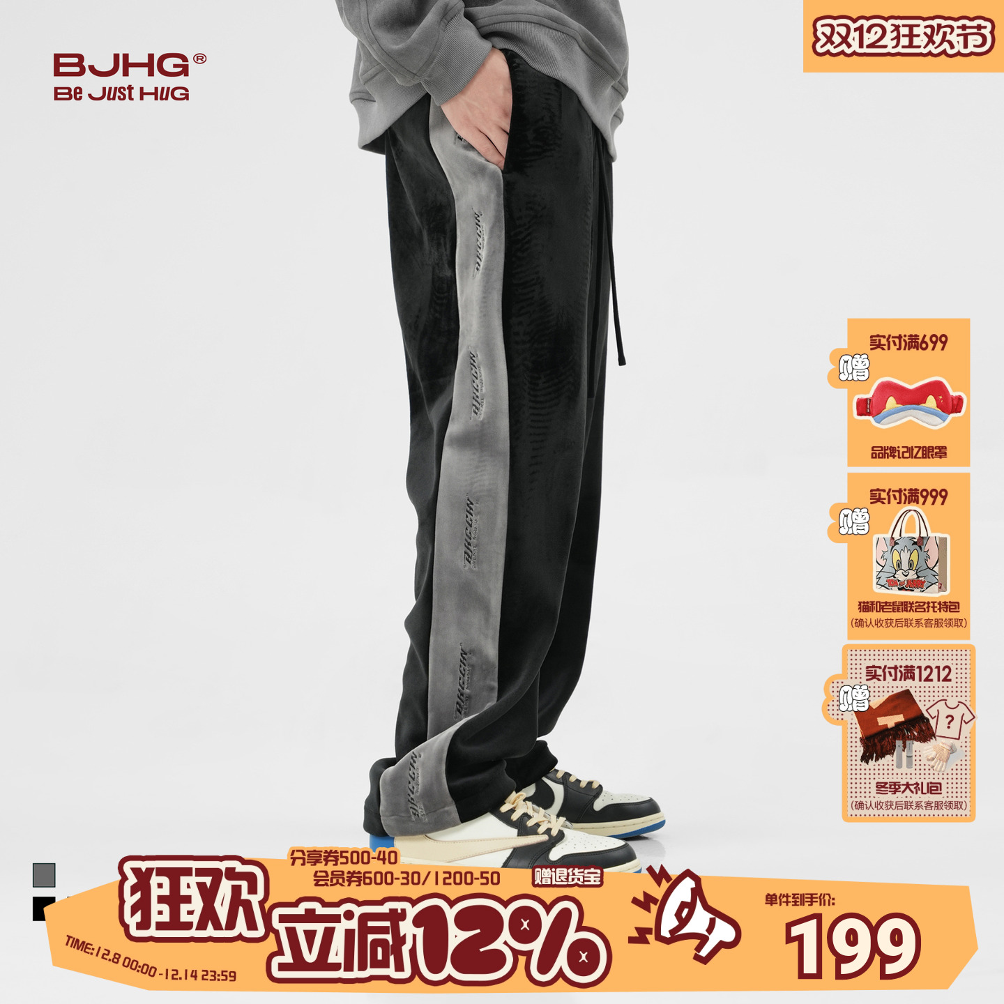 BJHG冬季银狐绒裤子休闲卫裤