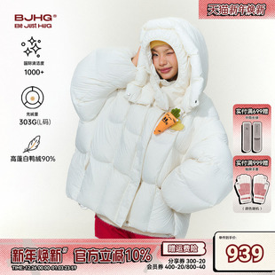 BJHG不计后果贴贴短款 90绒双层防风连帽泡芙羽绒外套 羽绒服女冬季