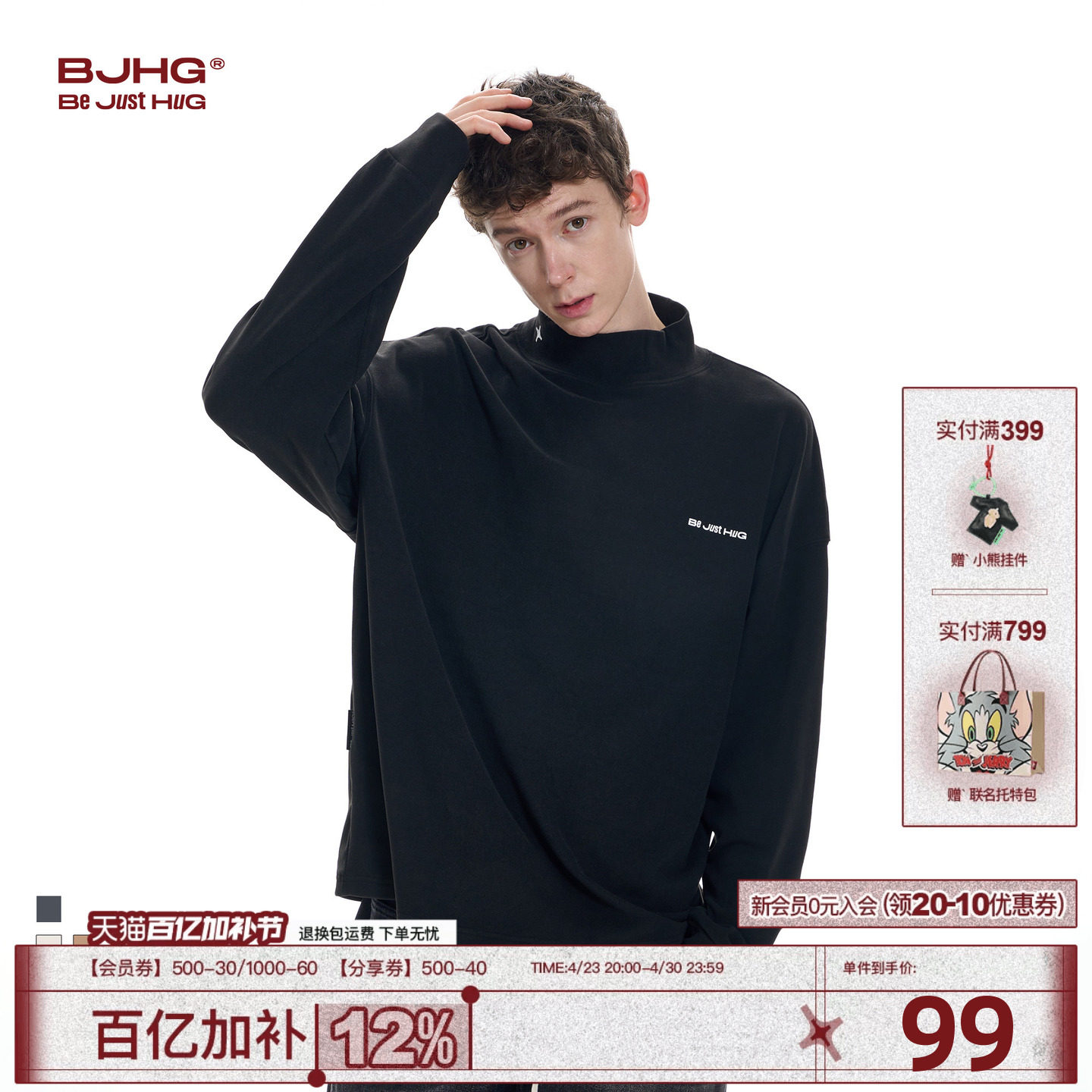 BJHG不计后果长袖T恤男款冬季舒绒半高领打底衫潮牌内搭针织衫女
