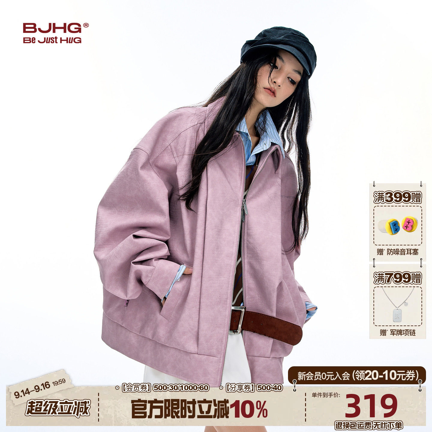 BJHG林秋楠同款鳄鱼纹理皮衣外套										