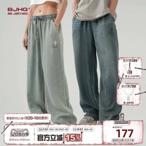 BJHG莱赛尔天丝牛仔裤男新款春夏
