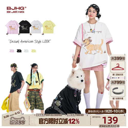 BJHG不宠系列线条小狗短袖夏季潮
