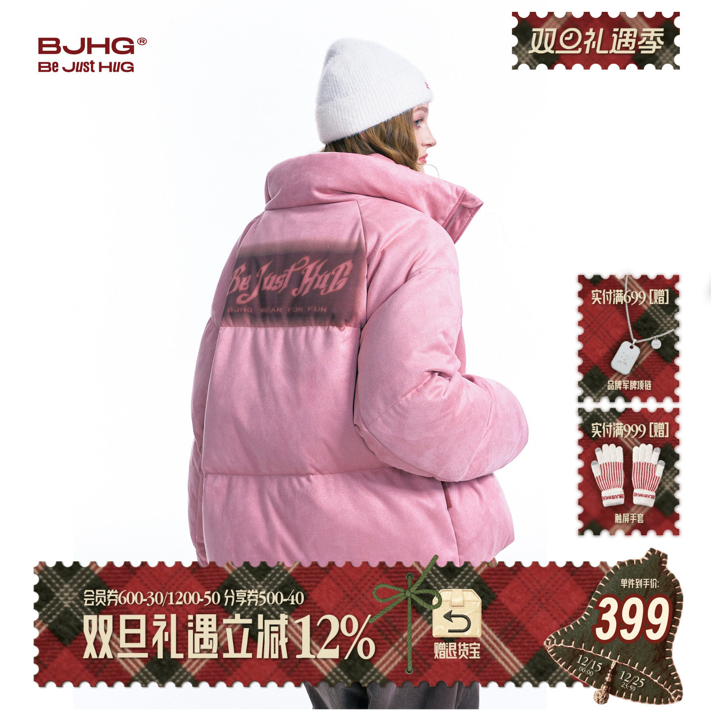 BJHG麂皮绒羽绒服女冬季2025新款