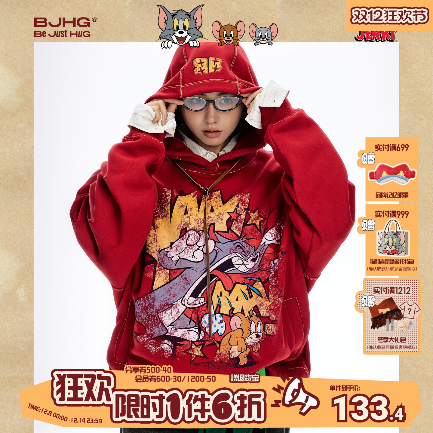 猫和老鼠联名卫衣BJHG重磅潮外套