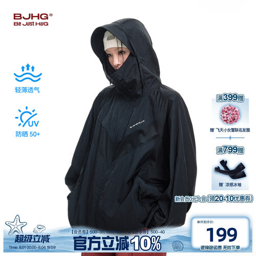 BJHG轻薄透气防晒衣夏季新款外套