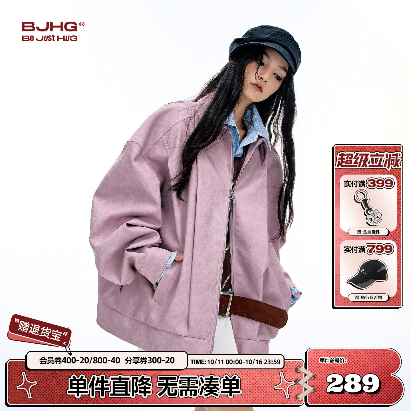 BJHG林秋楠同款鳄鱼纹理皮衣外套