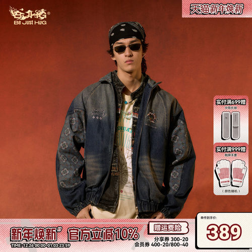 BJHG敦煌联名牛仔水洗印花外套男