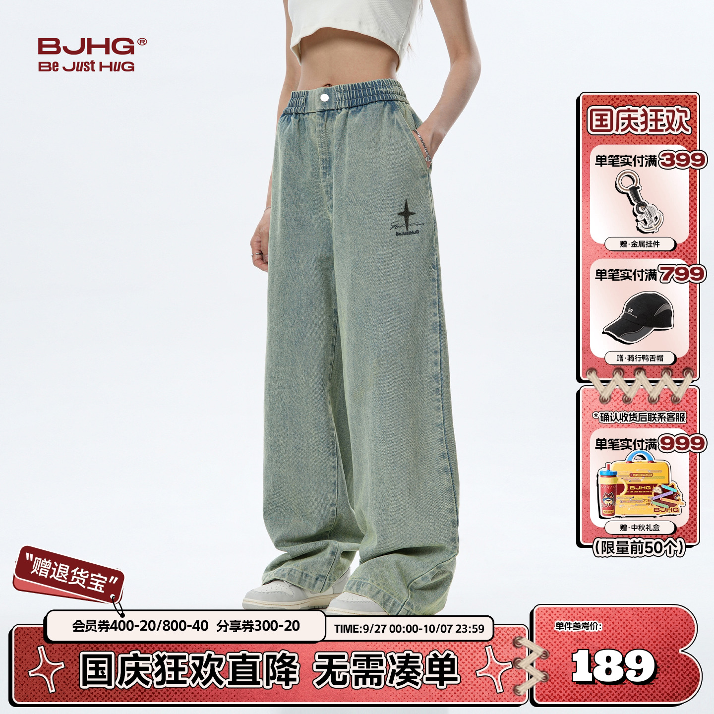 BJHG加厚直筒牛仔裤复古宽松长裤