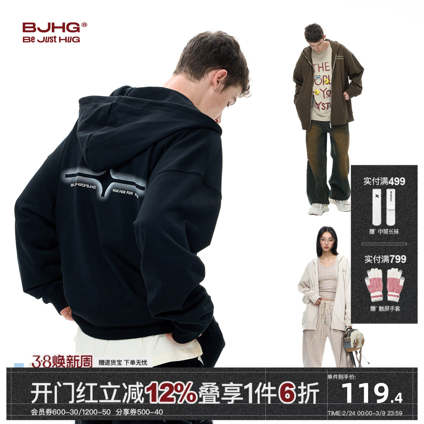 BJHG不计后果美式连帽卫衣男款秋冬季潮牌重磅休闲基础开衫外套女