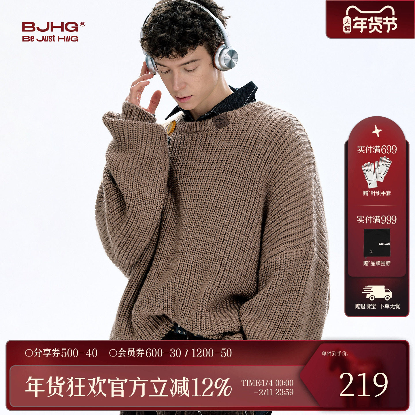 BJHG不计后果套头毛衣男2025新款冬季简约圆领纱线慵懒潮针织衫女,男装,针织衫/毛衣,淘宝优惠券,粉丝福利购,淘宝优惠卷