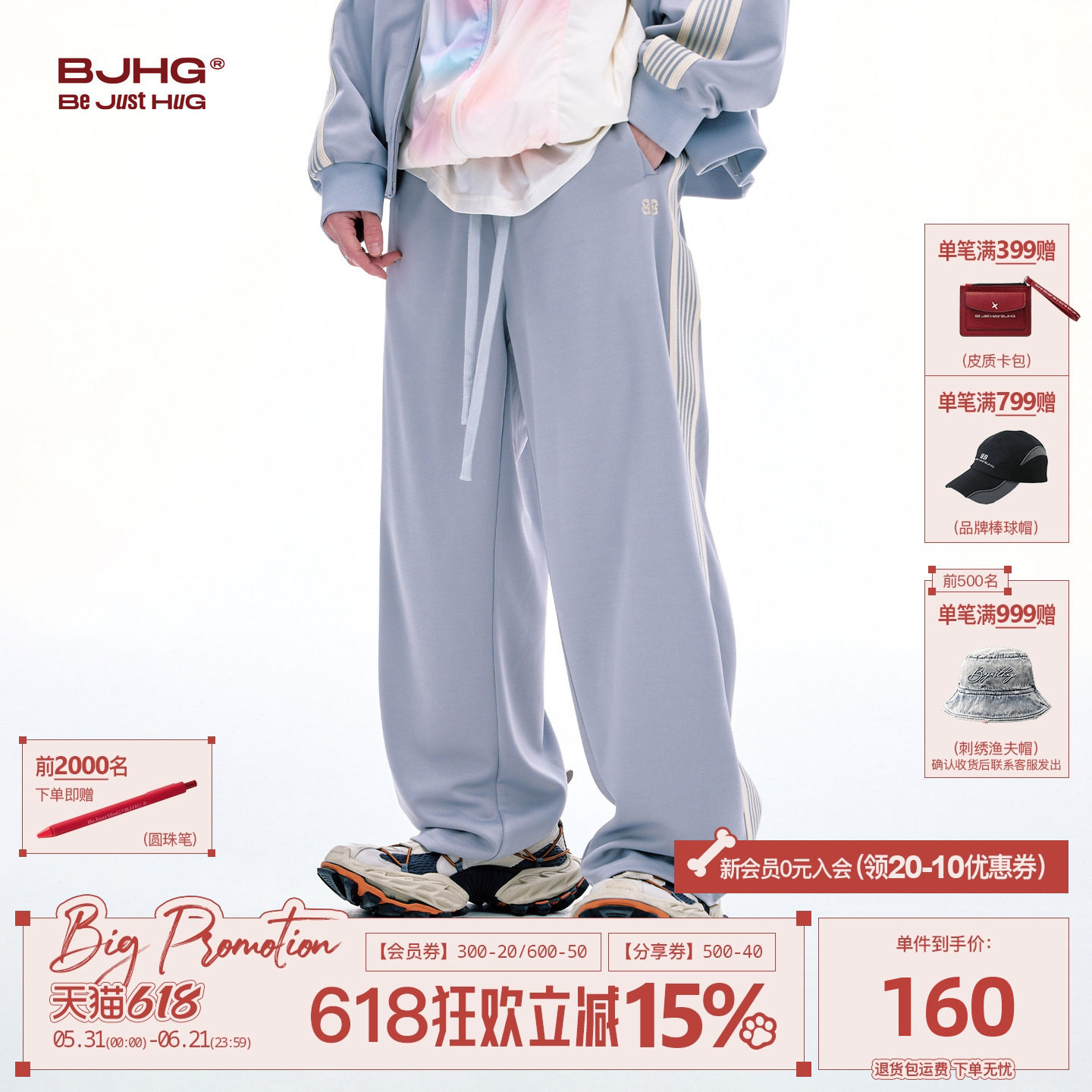 BJHG美式运动休闲裤子男款春季2026新款三条杠直筒宽松卫裤长裤女