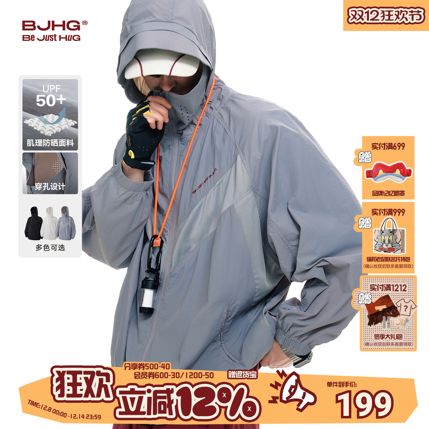 BJHG户外解构透气防晒衣男夏2025