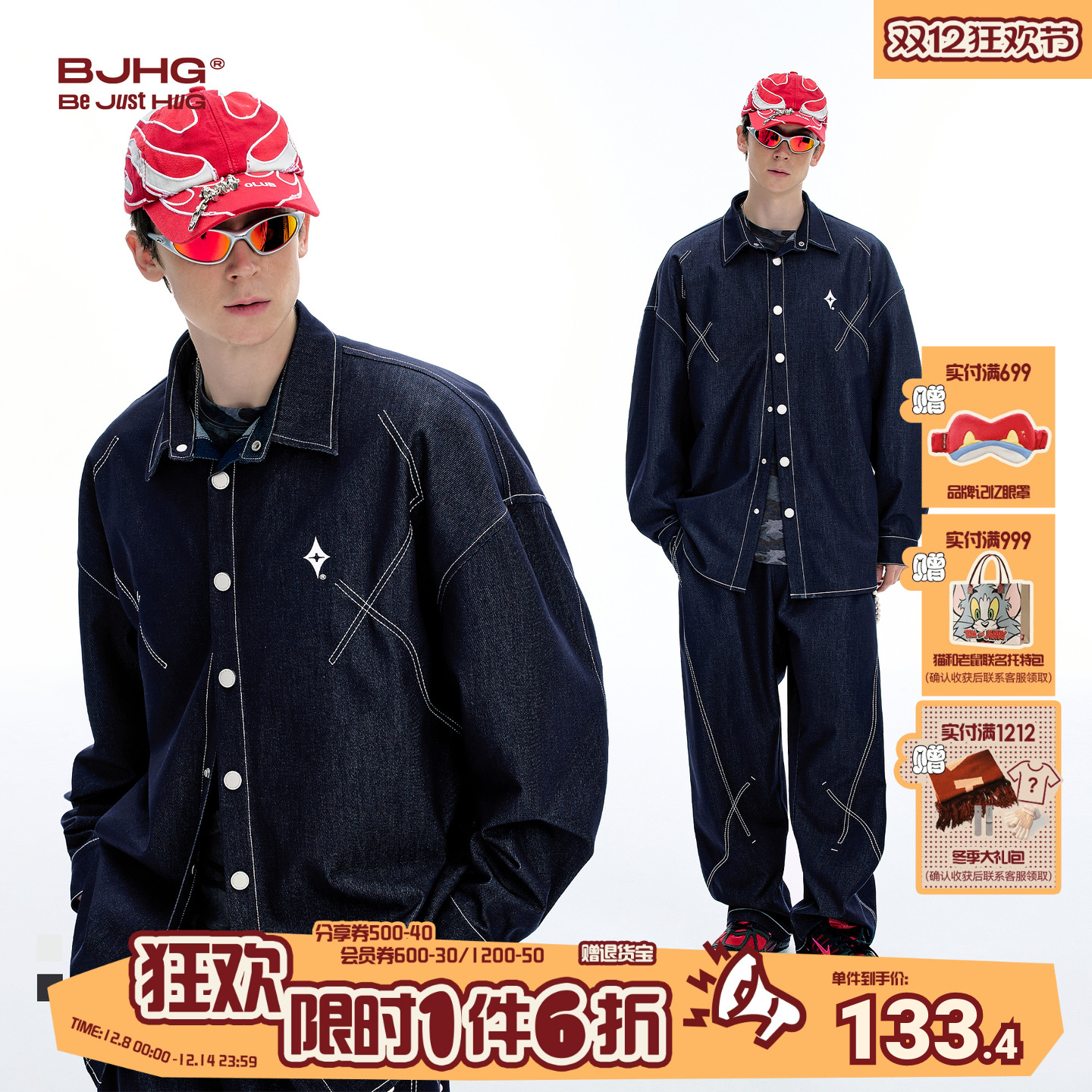 BJHG宽松压线仿牛仔衬衫长袖