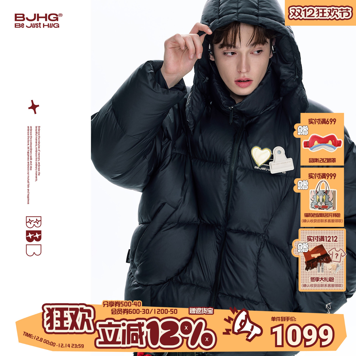 BJHG不计后果贴贴90白鹅绒羽绒服