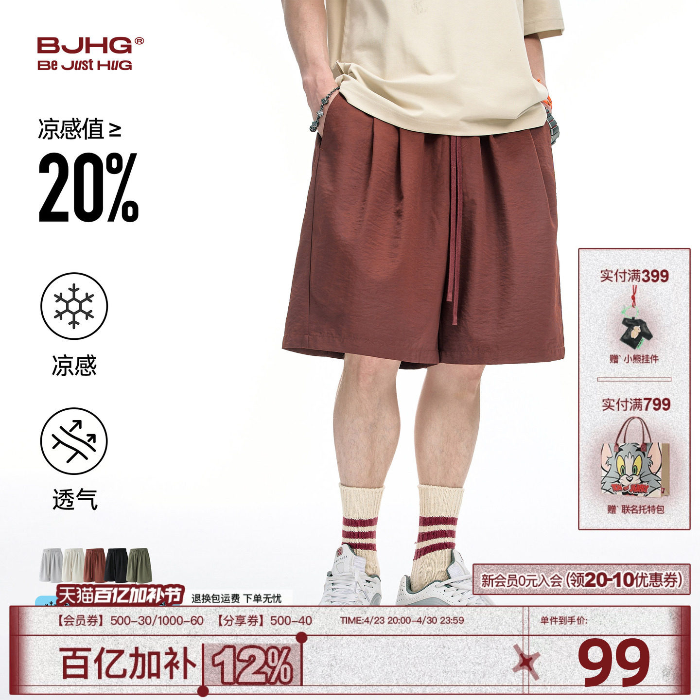 BJHG不计后果凉感短裤男款夏季 工装宽松休闲直筒沙滩裤奶奶裤2.0