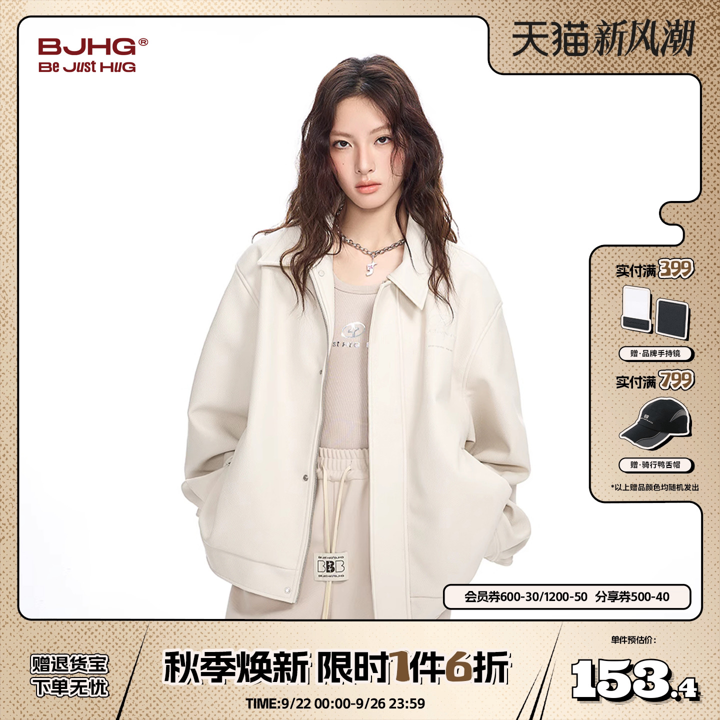 BJHG美式工装教练夹克棕色皮衣女