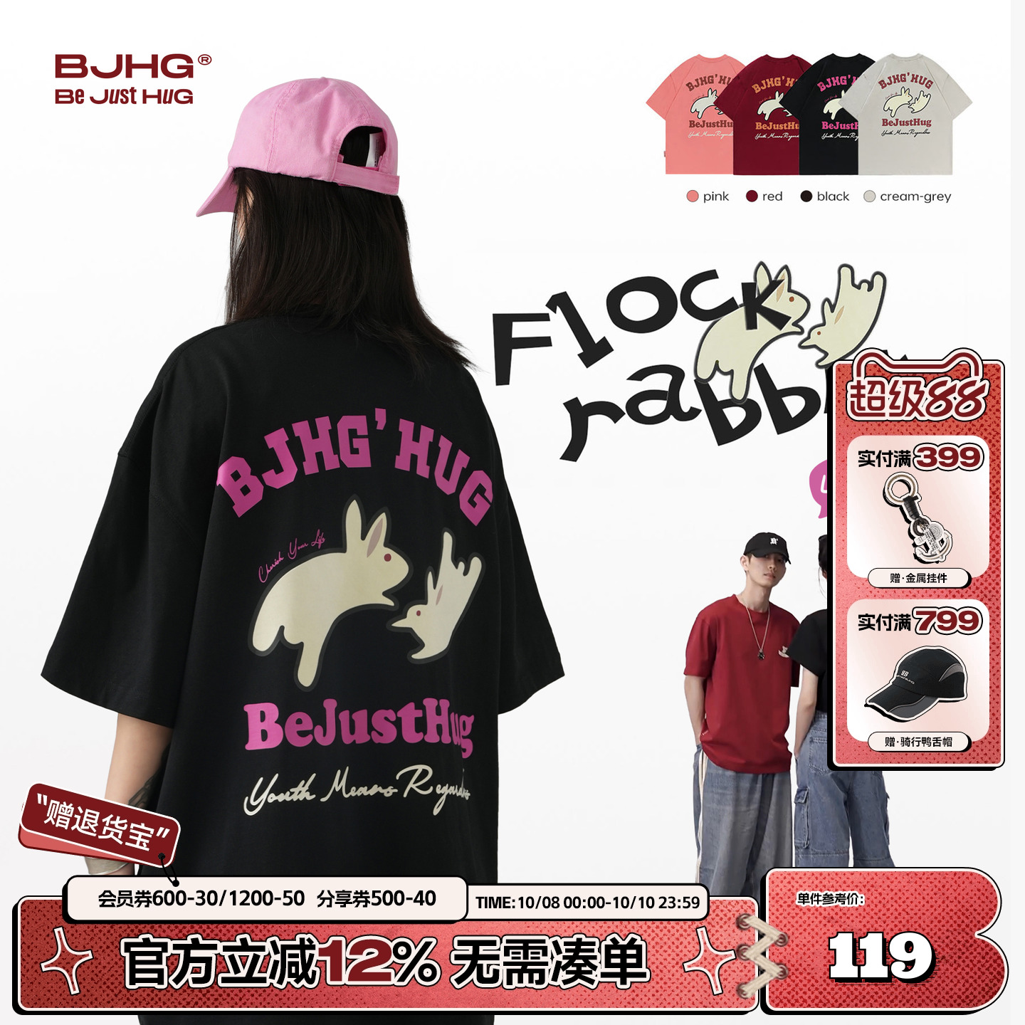 奶兔BJHG植绒兔印花重磅纯棉短袖