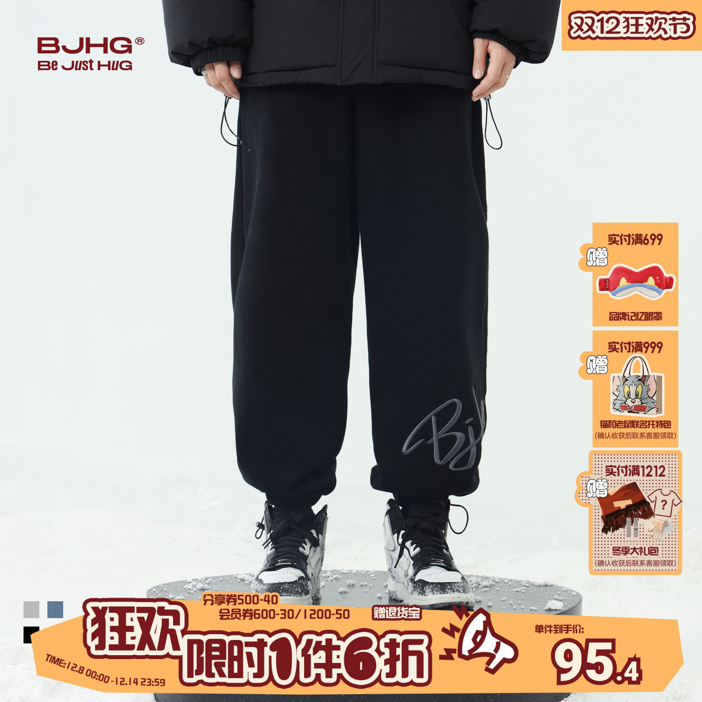 BJHG美式休闲运动裤子男冬季卫裤