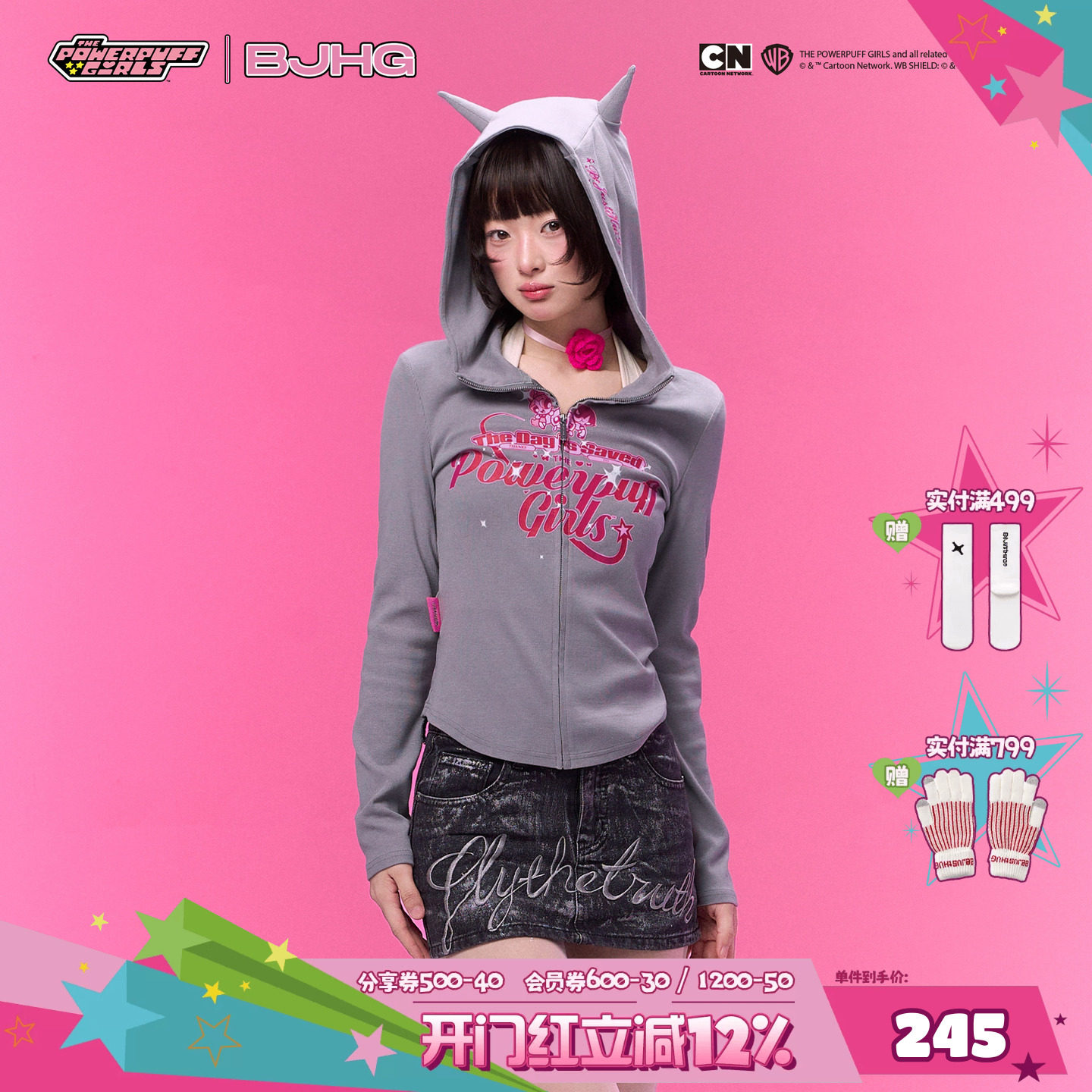 【飞天小女警联名】BJHG不计后果连帽卫衣女春季立领修身针织开衫