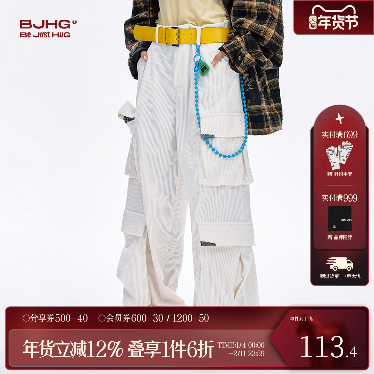 BJHG不计后果灯芯绒厚工装裤男冬季新款潮牌美式休闲裤宽松长裤女,淘宝优惠券,粉丝福利购,淘宝优惠卷