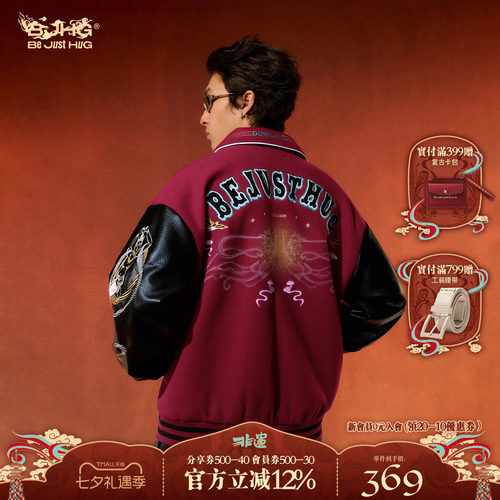 BJHG敦煌联名夹克外套秋季棒球服