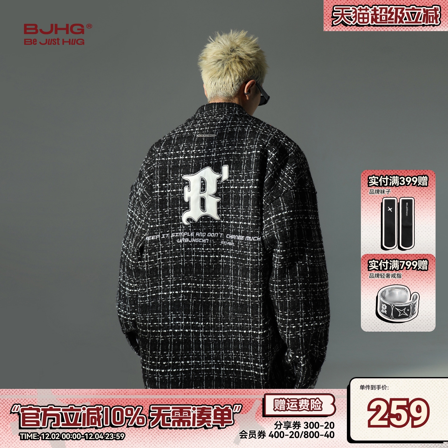 BJHG小香风外套男冬季翻领夹克