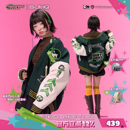 飞天小女警联名BJHG美式棒球夹克