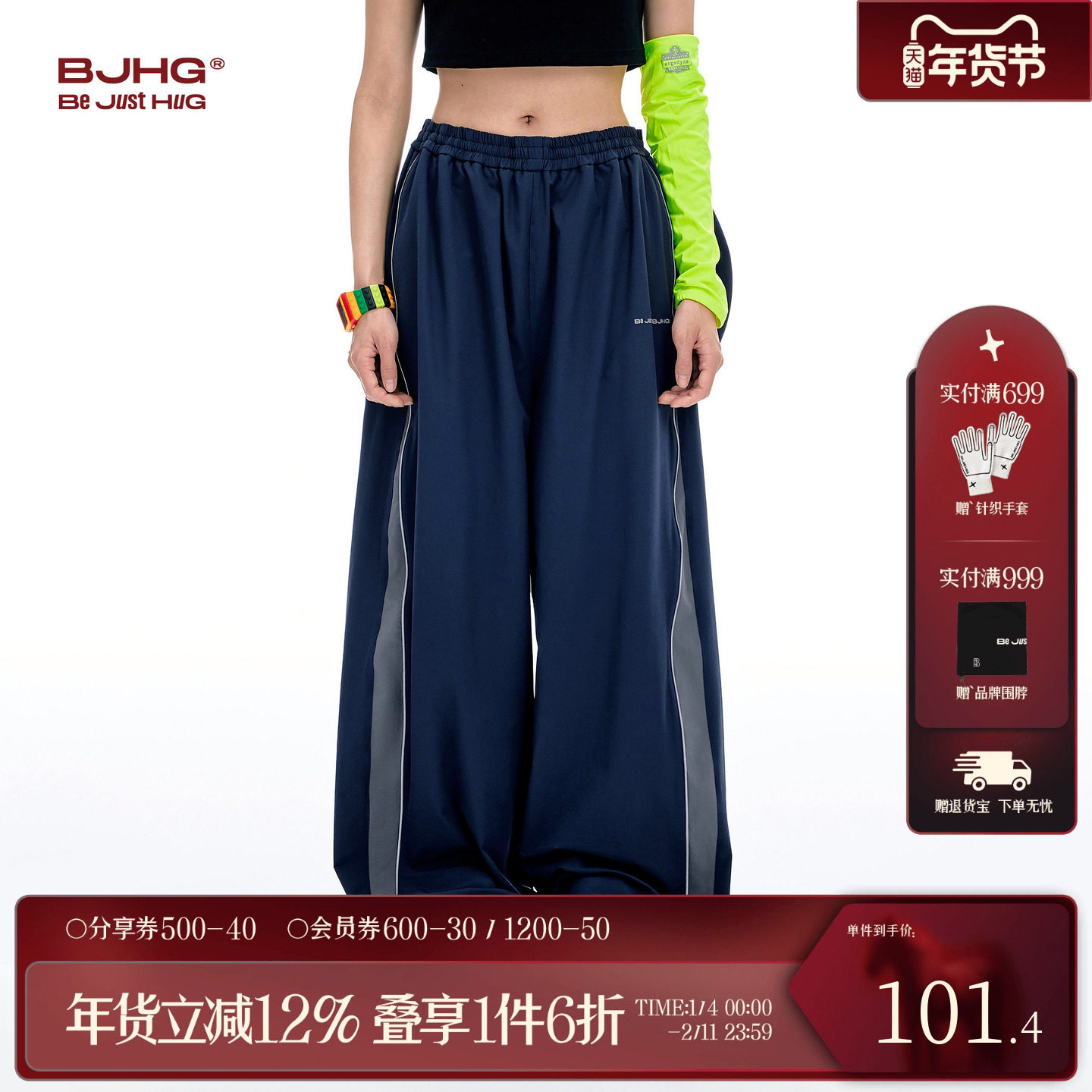 BJHG不计后果运动休闲裤子女冬季新款潮阔腿裤宽松反光条工装裤男,男装,休闲裤,淘宝优惠券,粉丝福利购,淘宝优惠卷