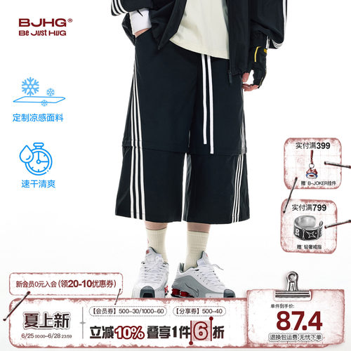 BJHG美式凉感速干运动五七分短裤