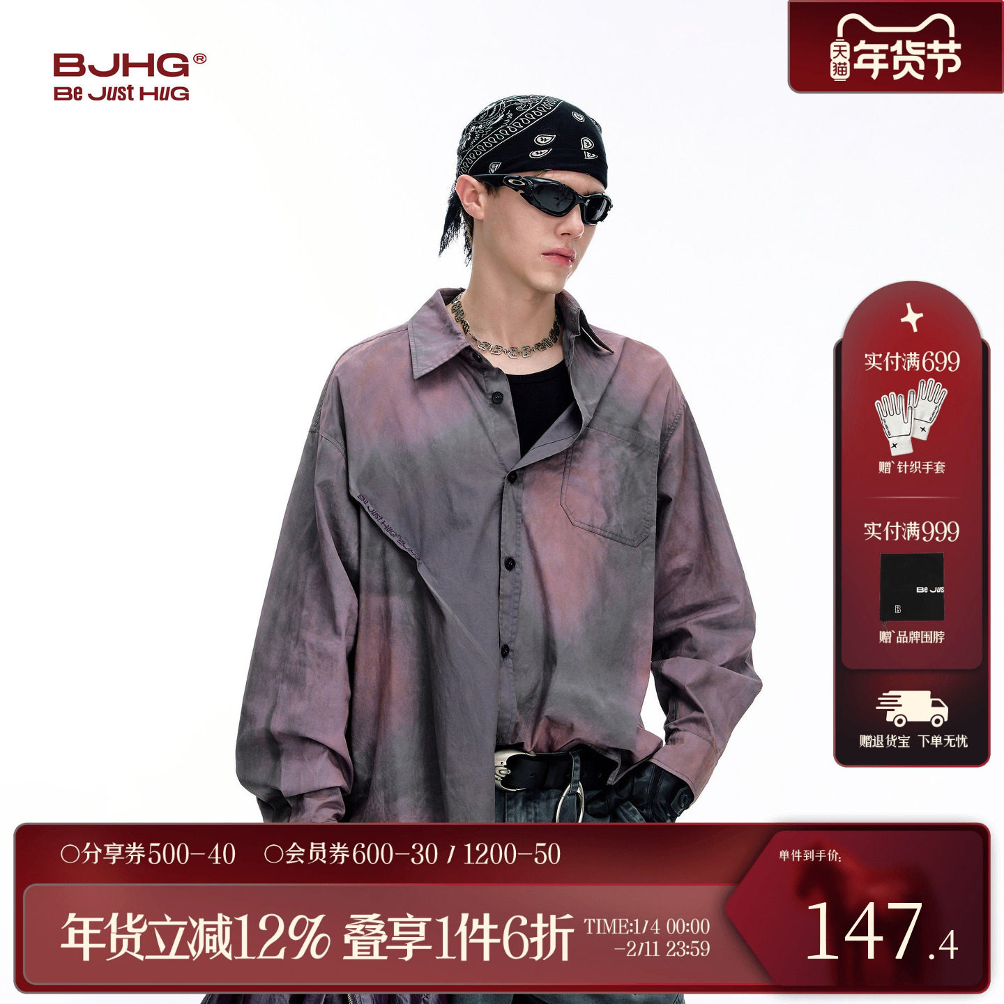 BJHG不计后果复古衬衫男款冬季潮牌美式水洗做旧休闲宽松长袖外套,男装,衬衫,淘宝优惠券,粉丝福利购,淘宝优惠卷