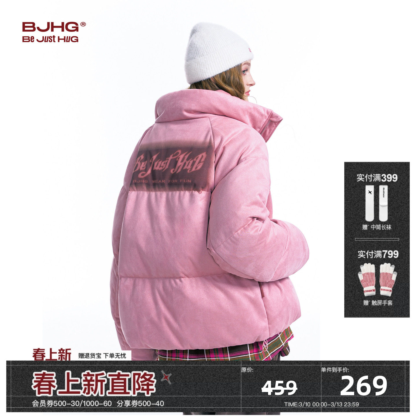 BJHG不计后果麂皮绒羽绒服男款冬新款美式短款面包服外套防寒服女