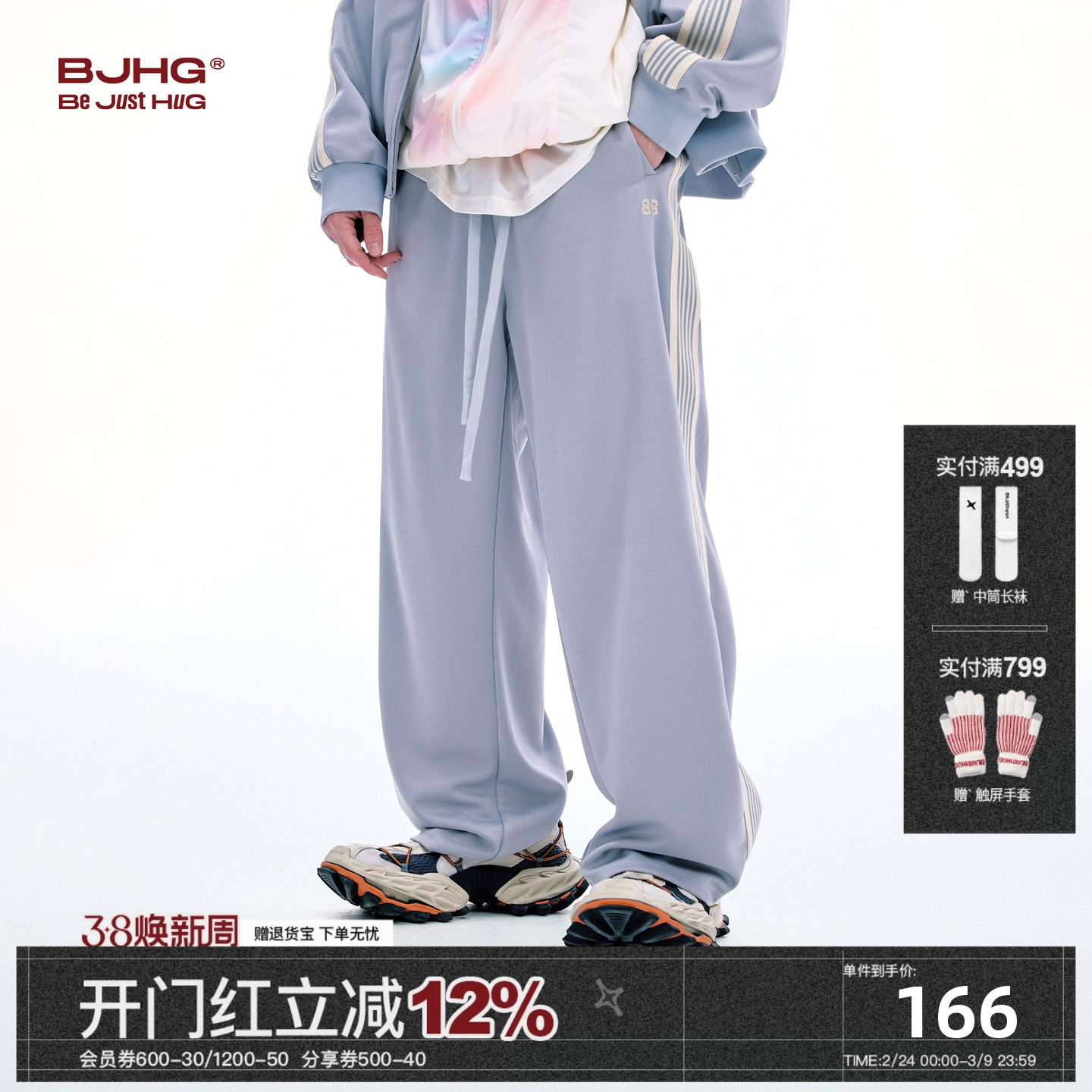 BJHG美式运动休闲裤子男款冬季2025新款三条杠直筒宽松卫裤长裤女