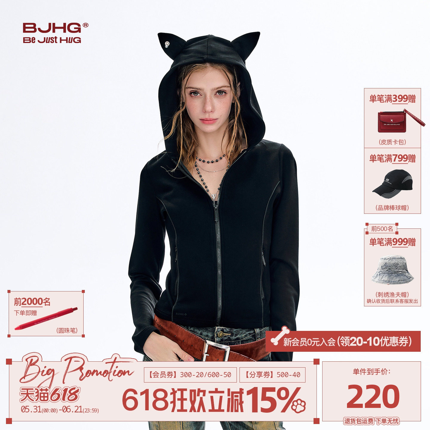 BJHG不计后果珍珠兔耳卫衣外套女春款修身设计感休闲百搭开衫上衣