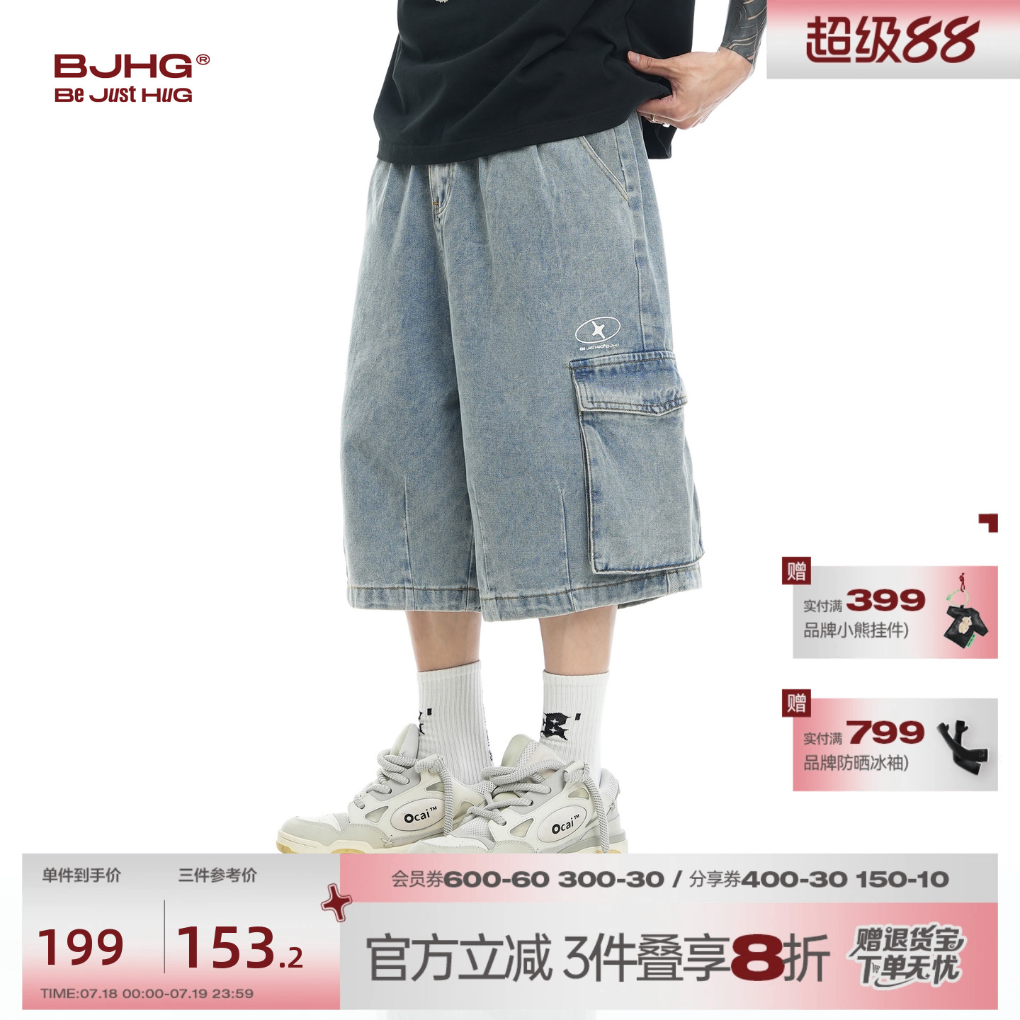 BJHG美式嘻哈工装牛仔短裤男夏季