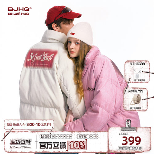 BJHG短款情侣羽绒服男款冬季加厚