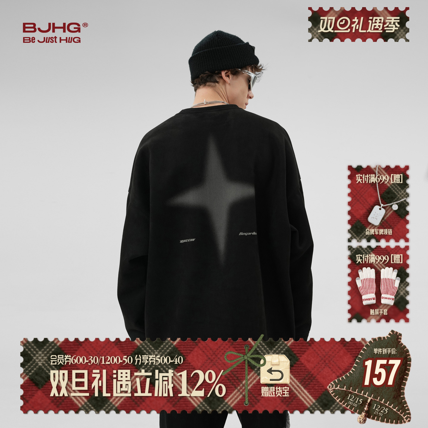 BJHG美式麂皮绒加绒卫衣男冬季