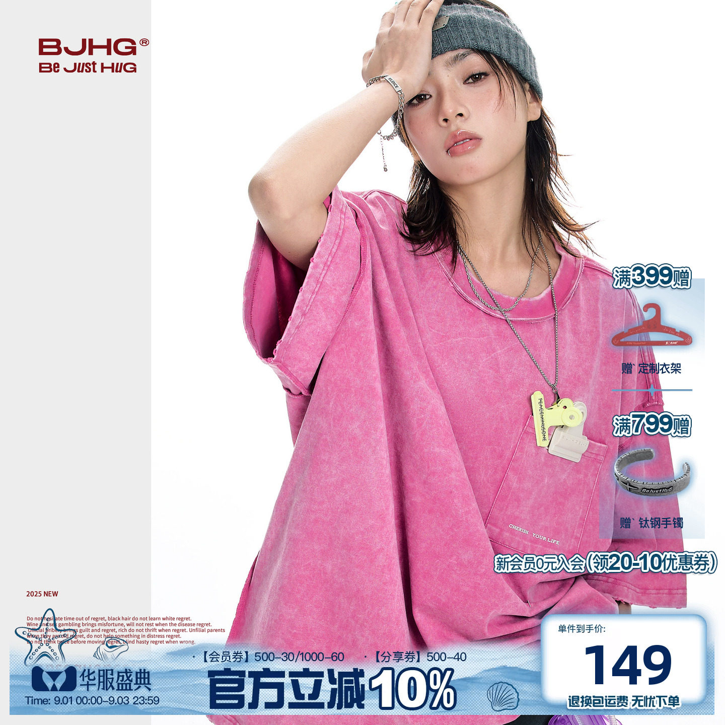 BJHG双面穿粉色短袖夏季新款T恤图片