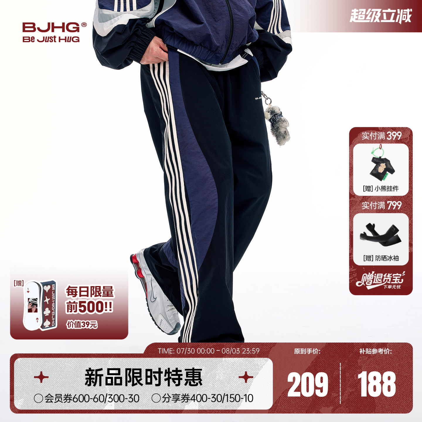 BJHG休闲裤秋季防水撞色拼接长裤