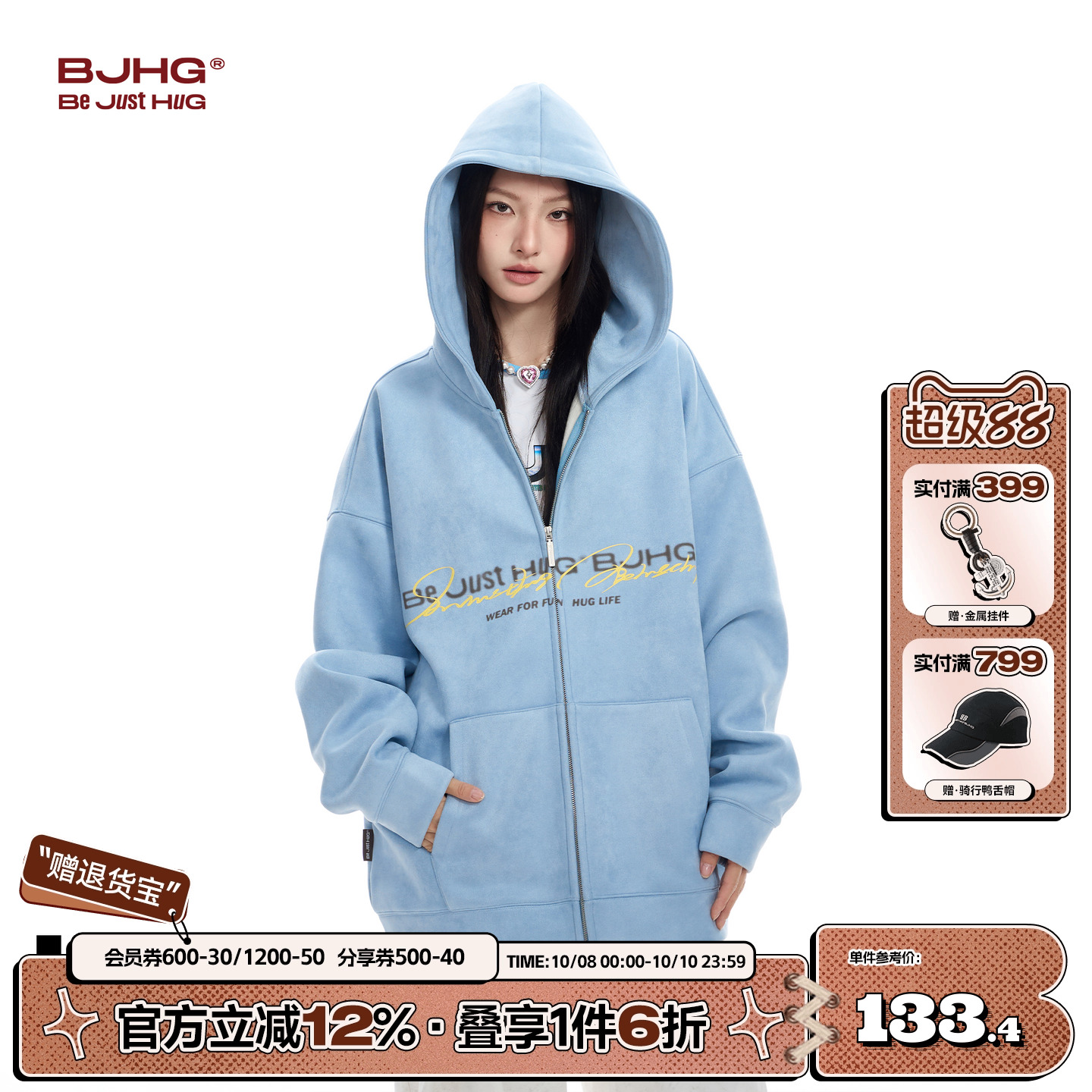 BJHG美式麂皮绒卫衣外套男款秋季