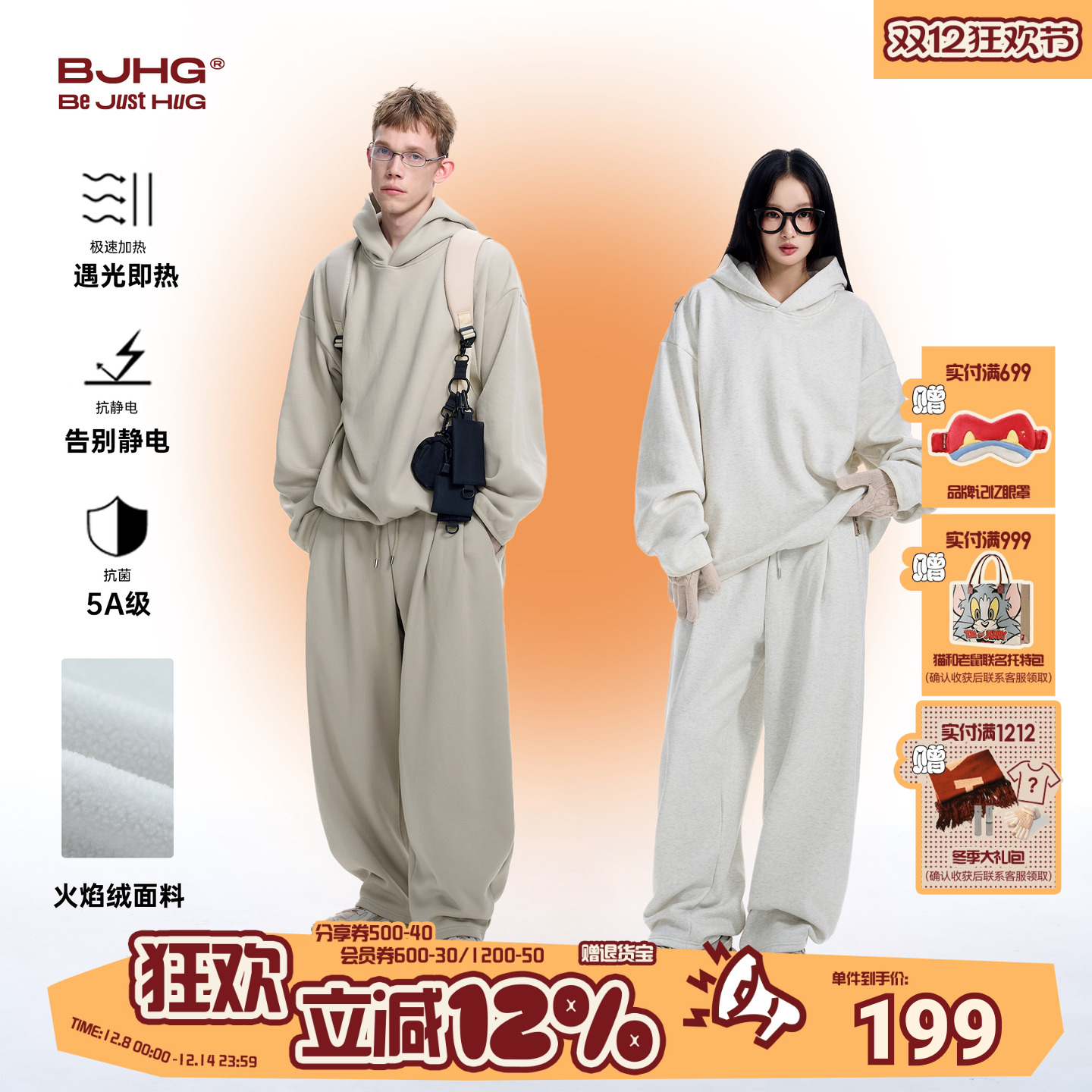 BJHG运动套装男加绒卫衣卫裤女