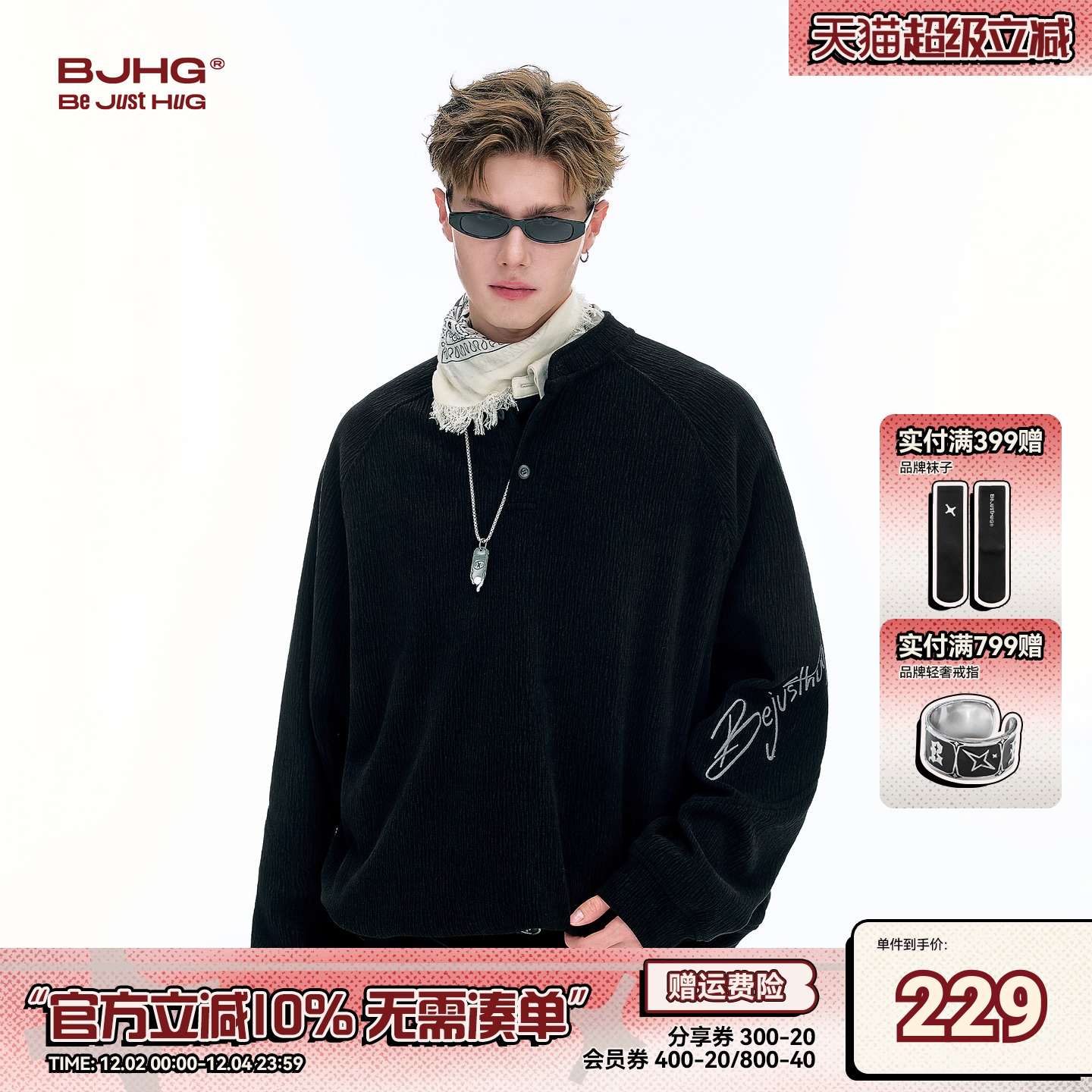 BJHG亨利领内搭卫衣冬季polo打底