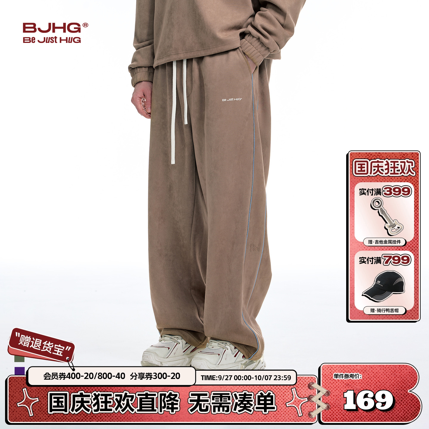 BJHG美式麂皮绒休闲运动裤子秋款