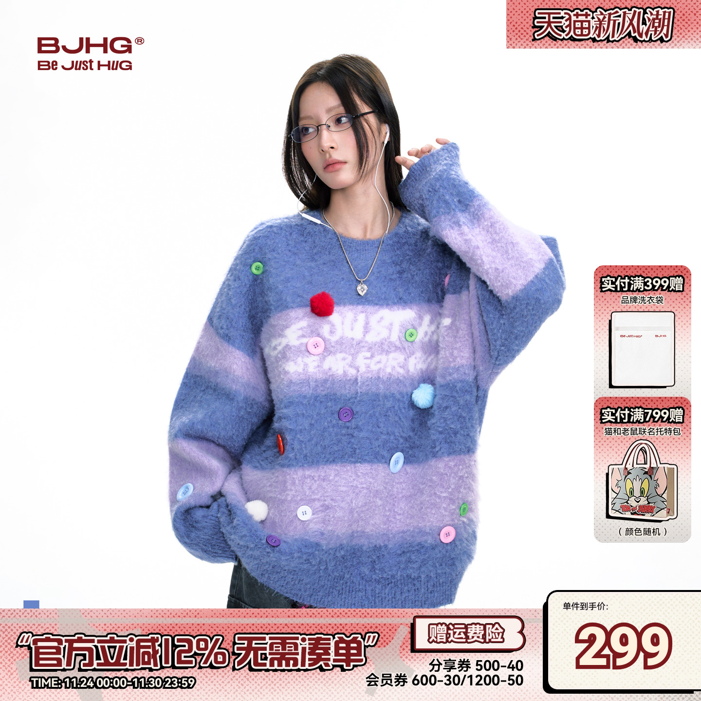 BJHG撞色毛衣秋冬加绒加厚情侣装