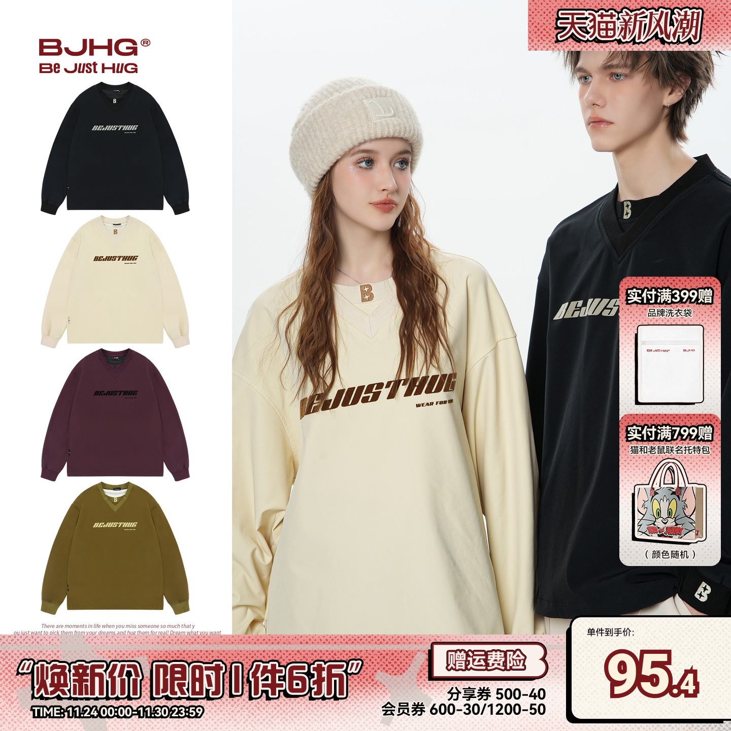 BJHG美式刺绣双领假两件卫衣潮牌